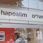 Hapoalim gifts shares to 394,000 customers