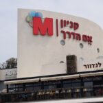 M Haderech Mall again up for sale