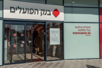 Bank Hapoalim locks dollar exchange rate for summer