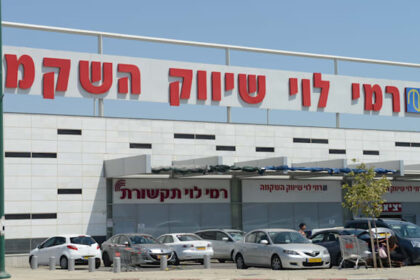 Rami Levy expanding car sale facilities